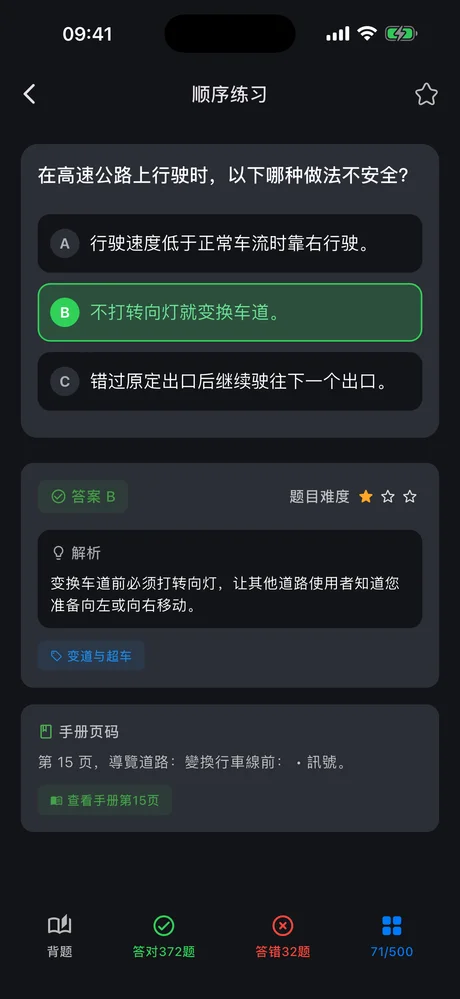CA Driver:深色模式