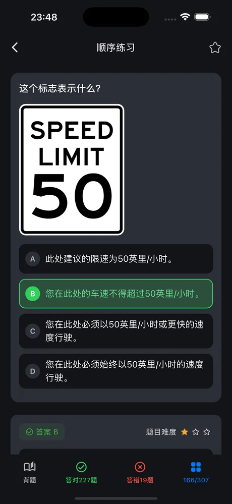 WA Driver:深色模式