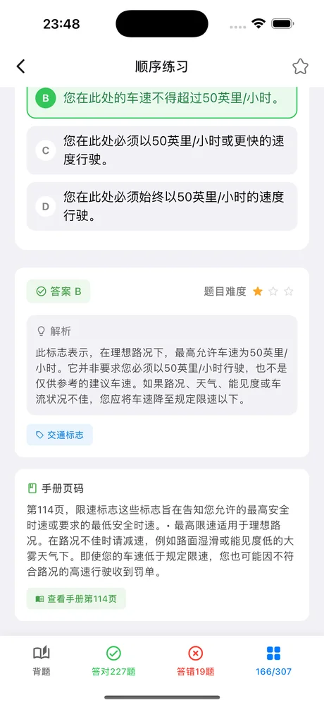 WA Driver:解析