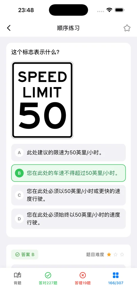 WA Driver:练习
